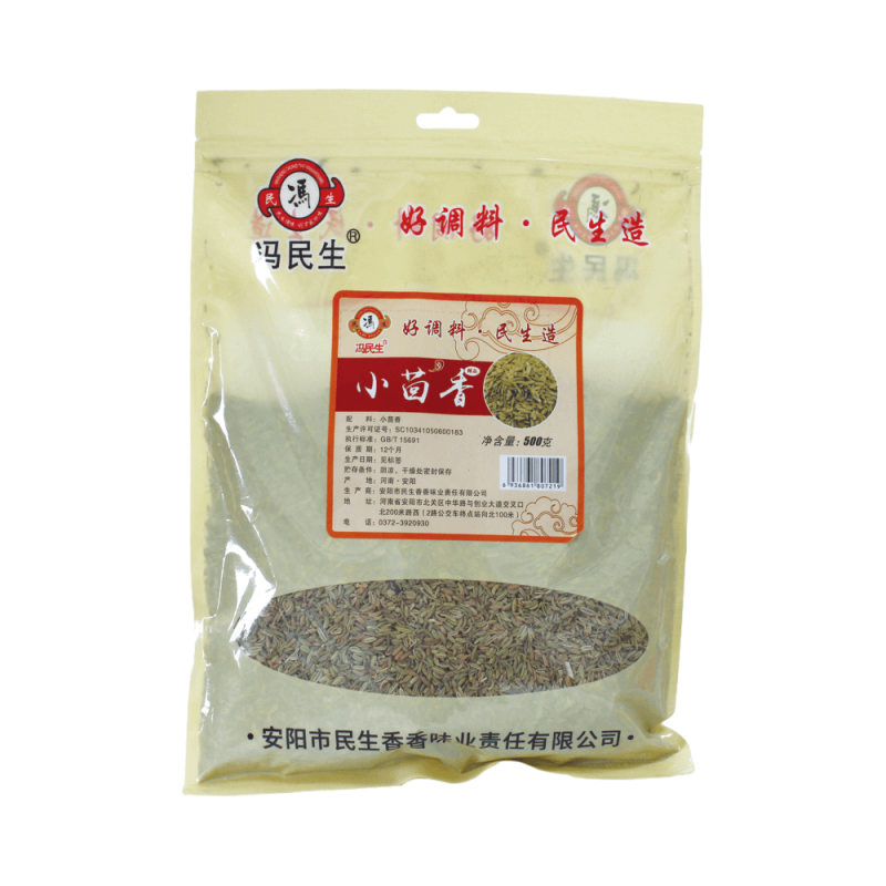 小茴香-500g