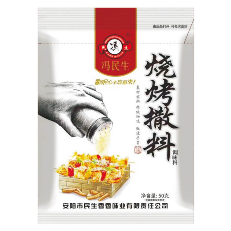 烧烤撒料-50g