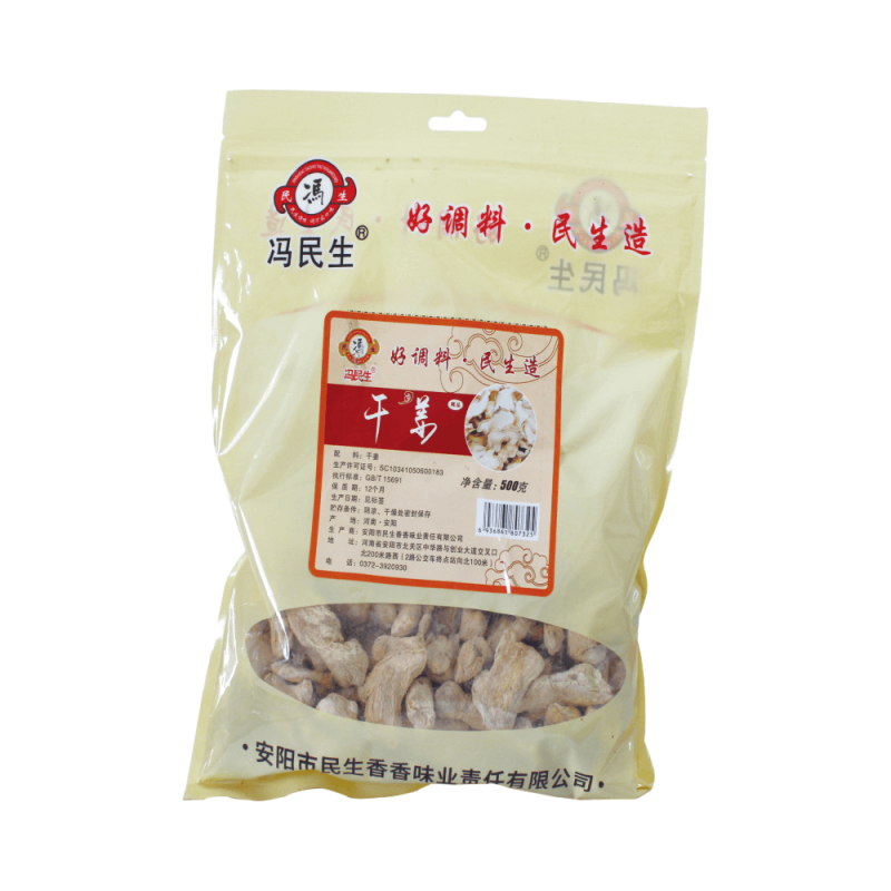 干姜-500g