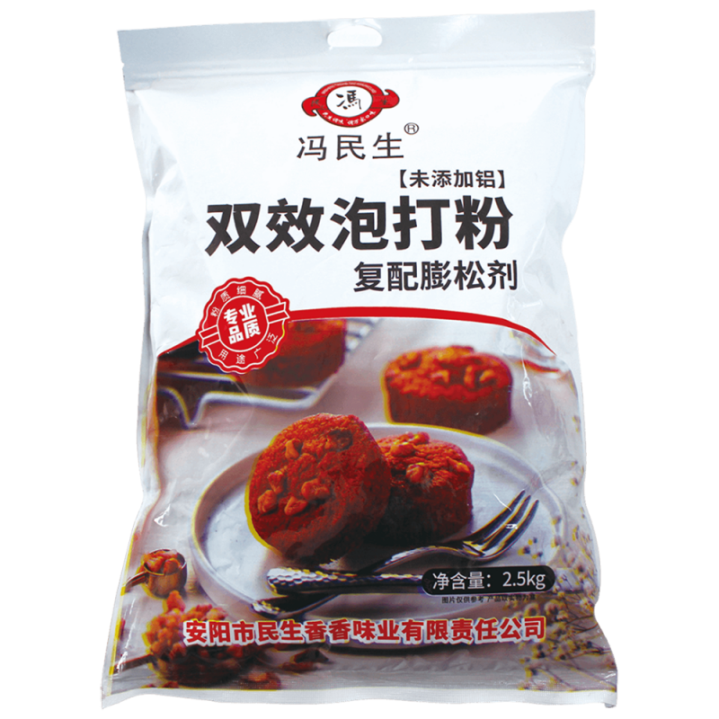 双效泡打粉-2.5kg