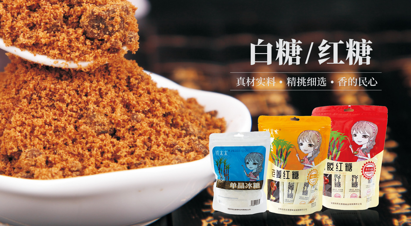 安阳市民生香香味业有限责任公司